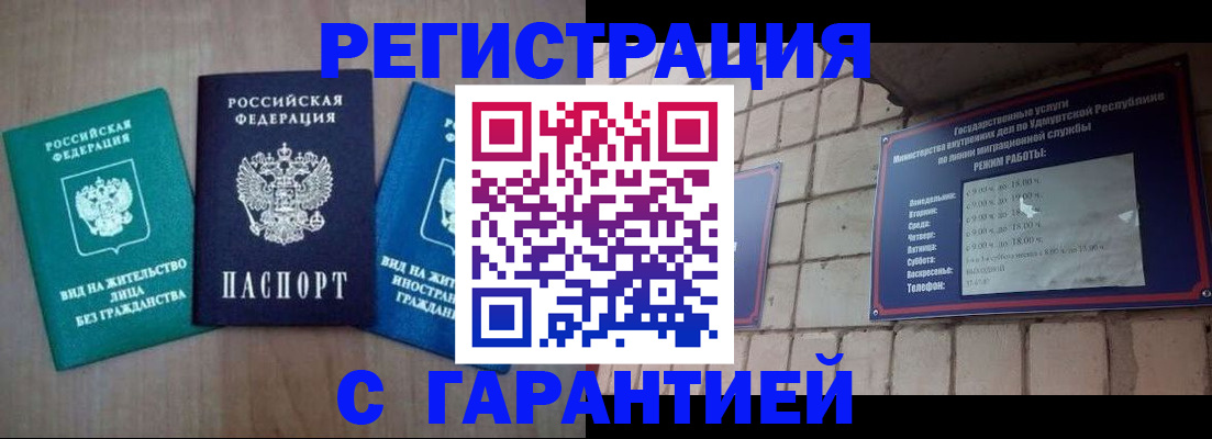 где прописаться в Отрадном