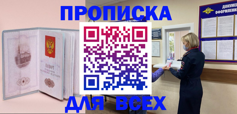 регистрация для школы в Отрадном